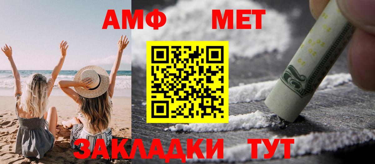Железногорск  Амфетамин Розовый  Вход с VPN 