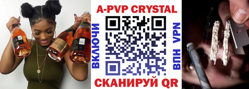 Alpha PVP Crystall  где найти наркотики  Железногорск 