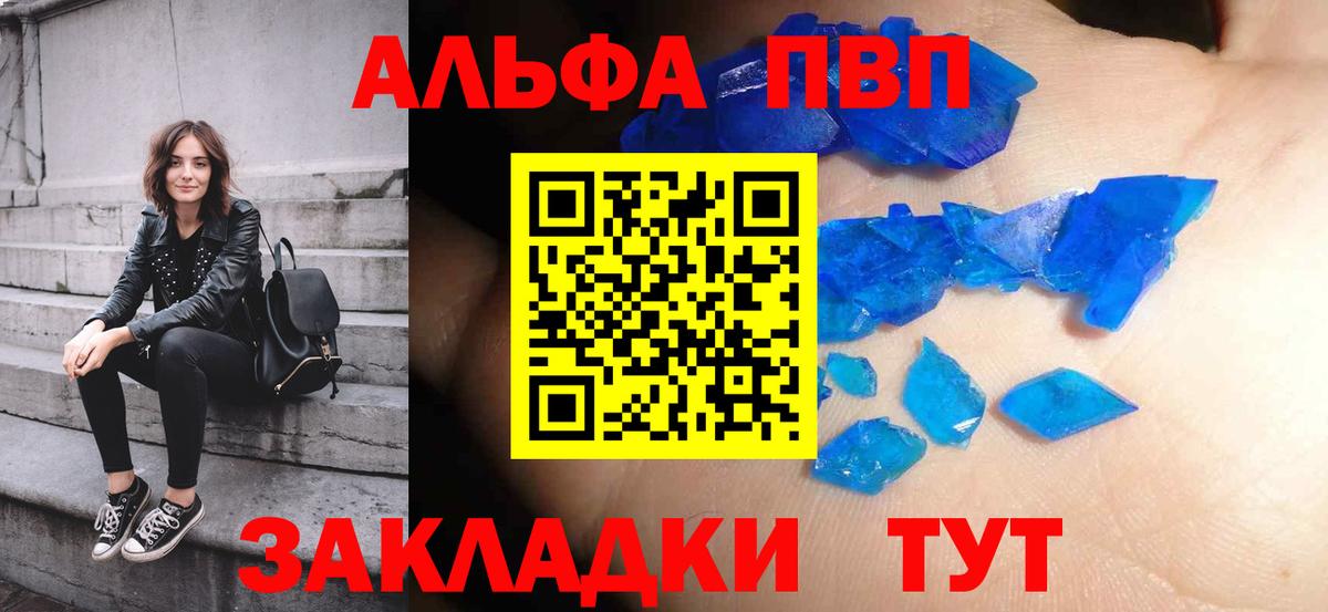 Alpha PVP VHQ  Вход с VPN  Alpha-PVP СК КРИС  Железногорск  APVP Соль 