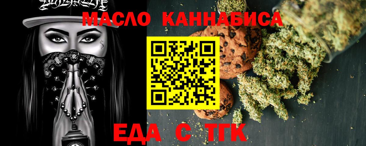 Железногорск  Canna-Cookies марихуана  Вход с VPN 