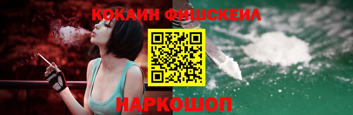 Cocaine Колумбийский  Кокаин Перу  Кокаин  Вход с VPN  Железногорск 