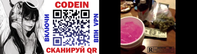 Кодеиновый сироп Lean Purple Drank  Железногорск 