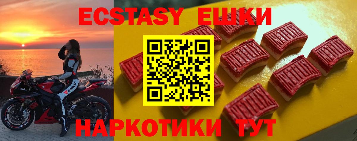 Экстази TESLA  Ecstasy XTC  Экстази  Железногорск  купить закладку  Вход с VPN 