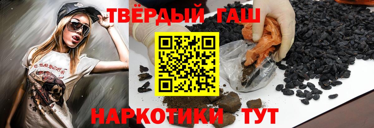 Железногорск  ГАШИШ  Вход с VPN  Гашиш Cannabis 