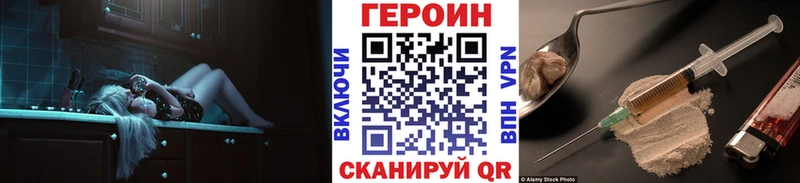 Героин Heroin  Железногорск 