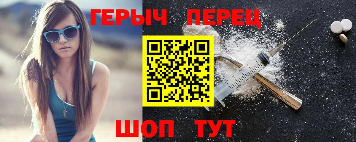 Героин Афган  Вход с VPN  Железногорск 