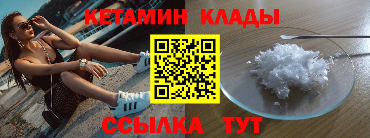 omg   Кетамин ketamine  Вход с VPN  Железногорск  КЕТАМИН ketamine 