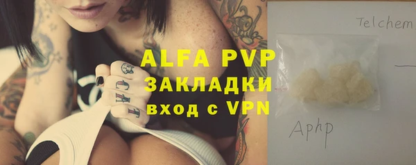 альфа пвп Переславль-Залесский