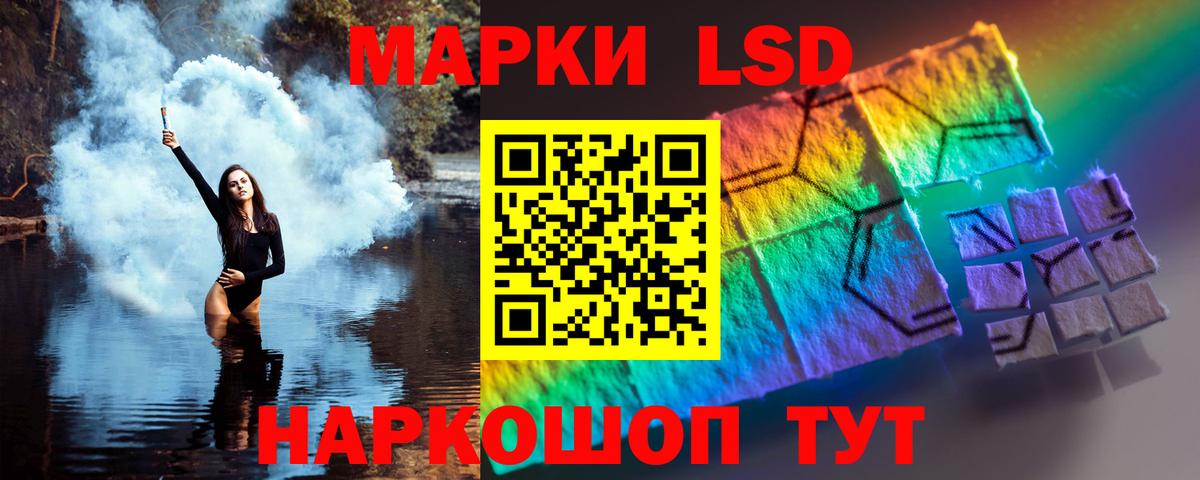 Железногорск  ЛСД экстази ecstasy  Вход с VPN  ЛСД экстази кислота 