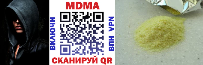 МДМА crystal  Железногорск 