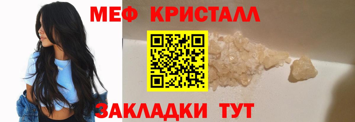 Меф  Вход с VPN  Железногорск  Мефедрон mephedrone 