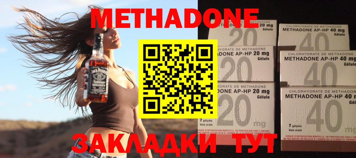 МЕТАДОН белоснежный  МЕТАДОН белоснежный  Железногорск  omg tor  Вход с VPN 