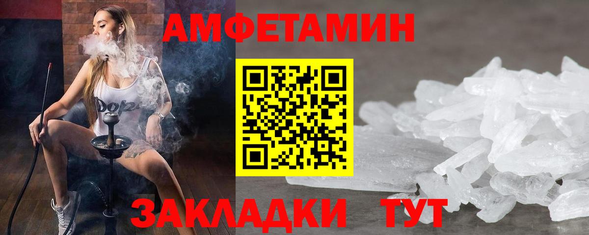 Первитин кристалл Железногорск