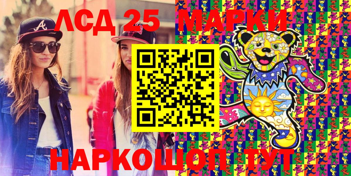 Наркотические марки 1,5мг Железногорск