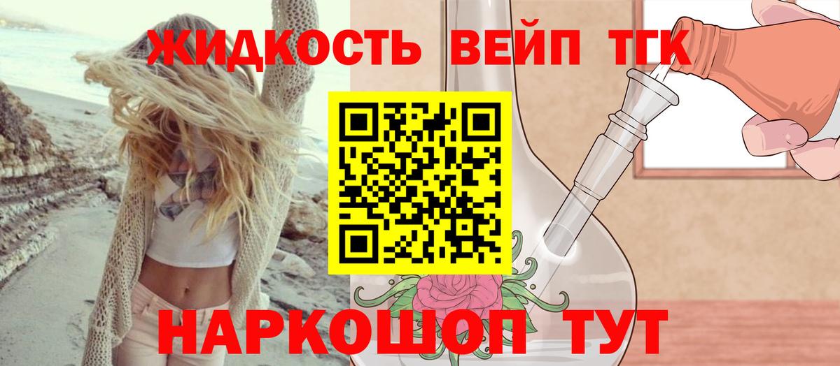 Железногорск  ТГК гашишное масло  Вход с VPN 
