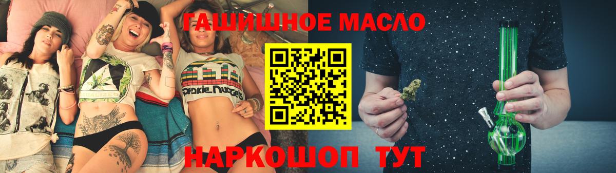 Дистиллят ТГК гашишное масло Железногорск