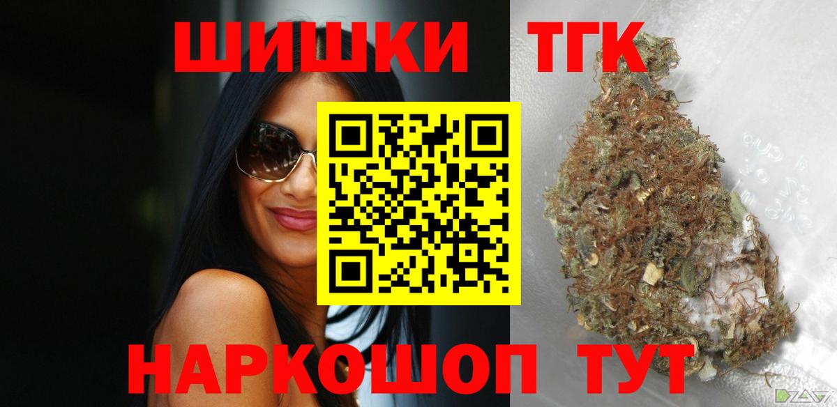 Бошки Шишки гибрид  Марихуана семена  Вход с VPN  Железногорск  Каннабис VHQ 